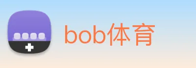 bob体育 Logo
